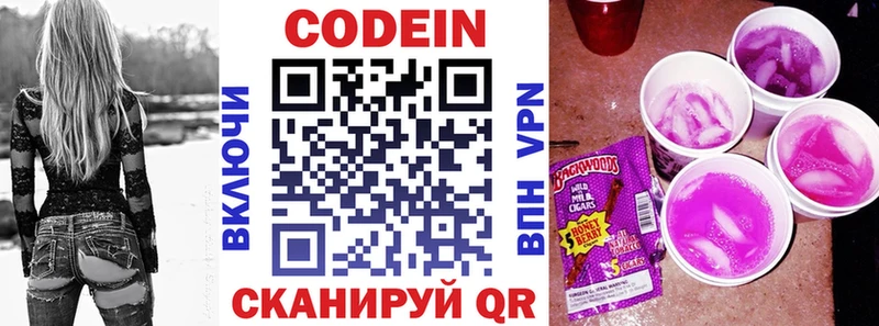 Кодеиновый сироп Lean напиток Lean (лин)  МЕГА маркетплейс  Тетюши  где купить наркоту 