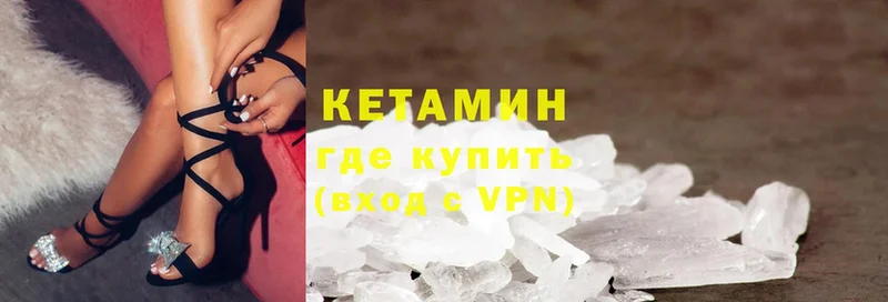 КЕТАМИН ketamine  Тетюши 