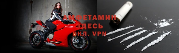 метамфетамин Новозыбков