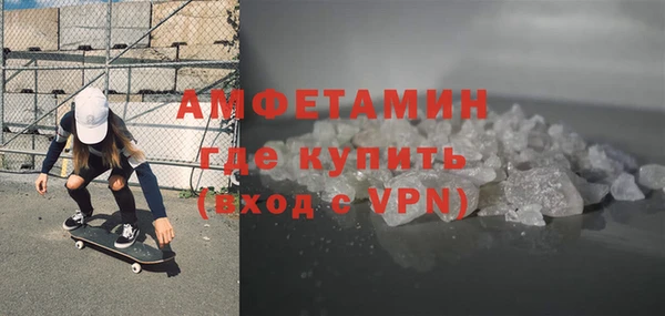 метамфетамин Новозыбков